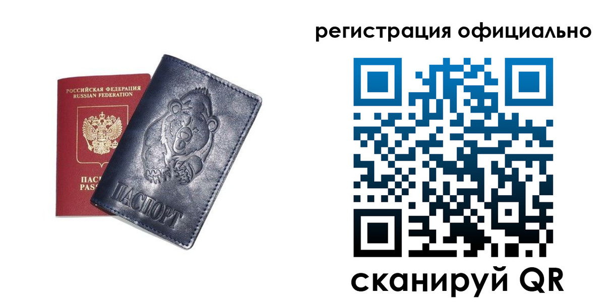 прописка для школы в Приозерске