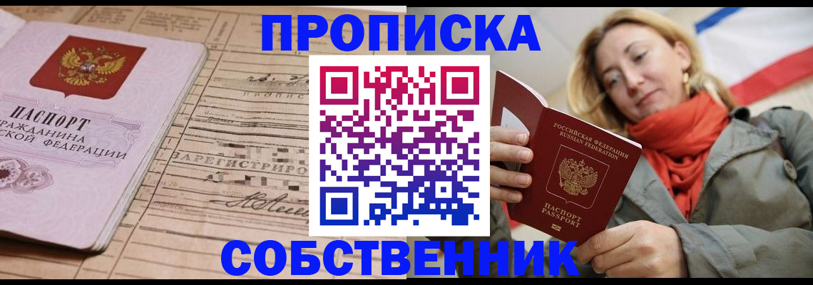 прописка регистрация в Приозерске