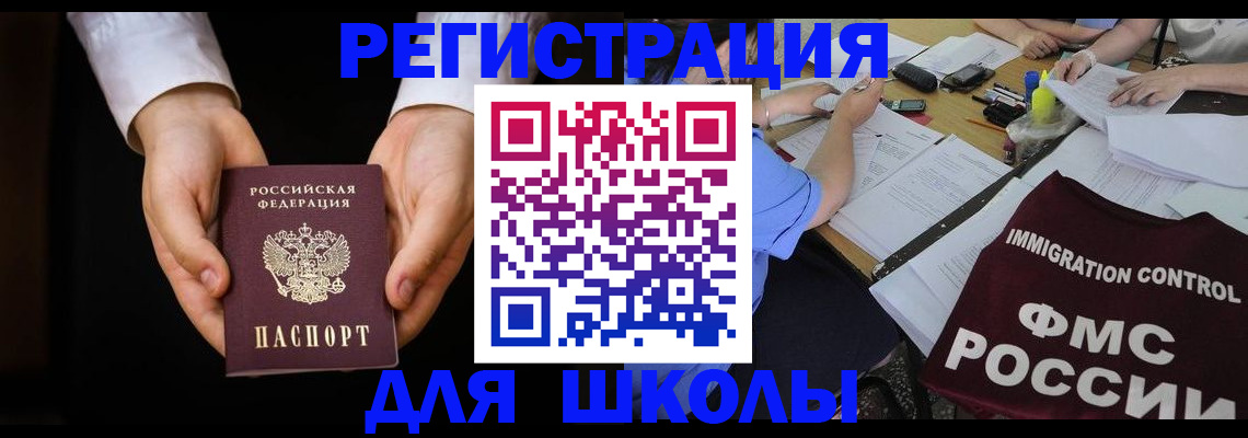 прописка законно в Приозерске