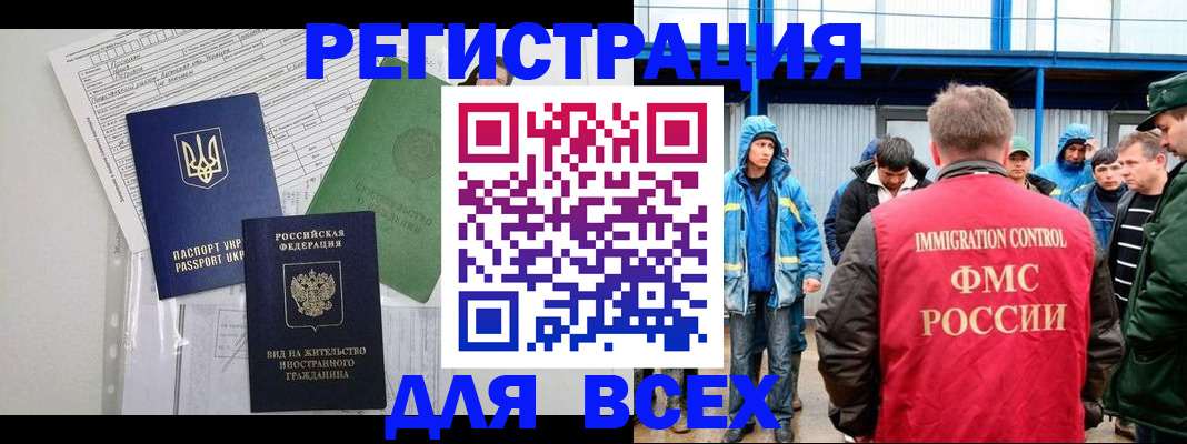 прописка для работы в Приозерске